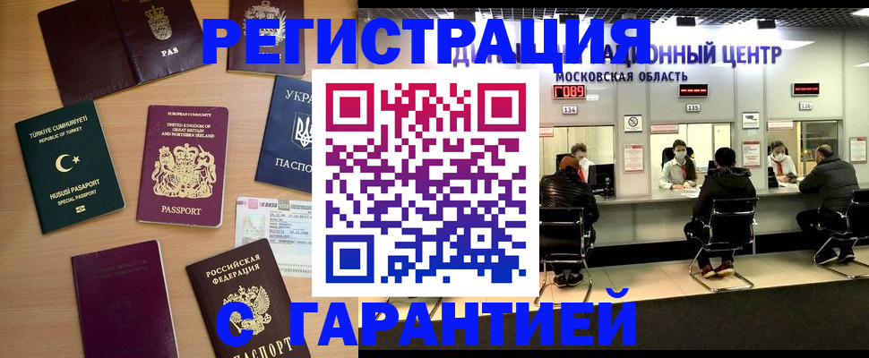 прописка паспорт в Орехово-Зуево