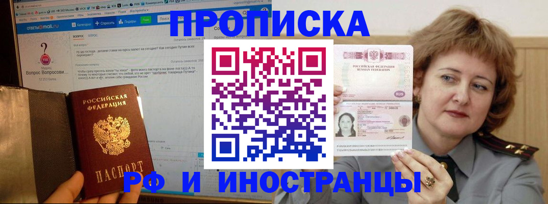 временная регистрация адрес в Орехово-Зуево