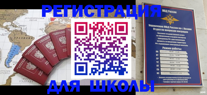прописка паспорт в Орехово-Зуево