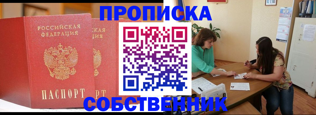 найти адрес прописки в Орехово-Зуево